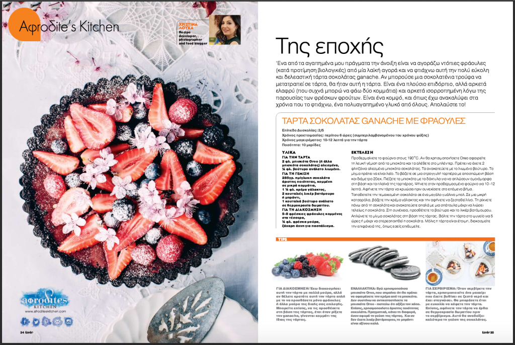 berry tart recipe oreo crust cake strawberry tart afroditeskitchen.demoing.info Taste Magazine Cyprus